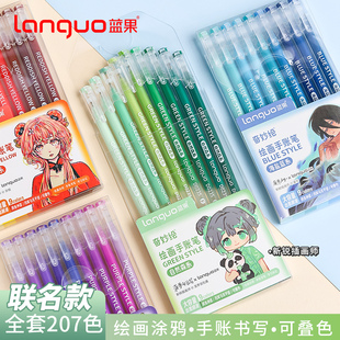 蓝果手帐笔全套234色彩色中性笔肤色红色绘画专用做笔记大容量手账笔森系暖系莫兰迪色系套装 紫色多色画画