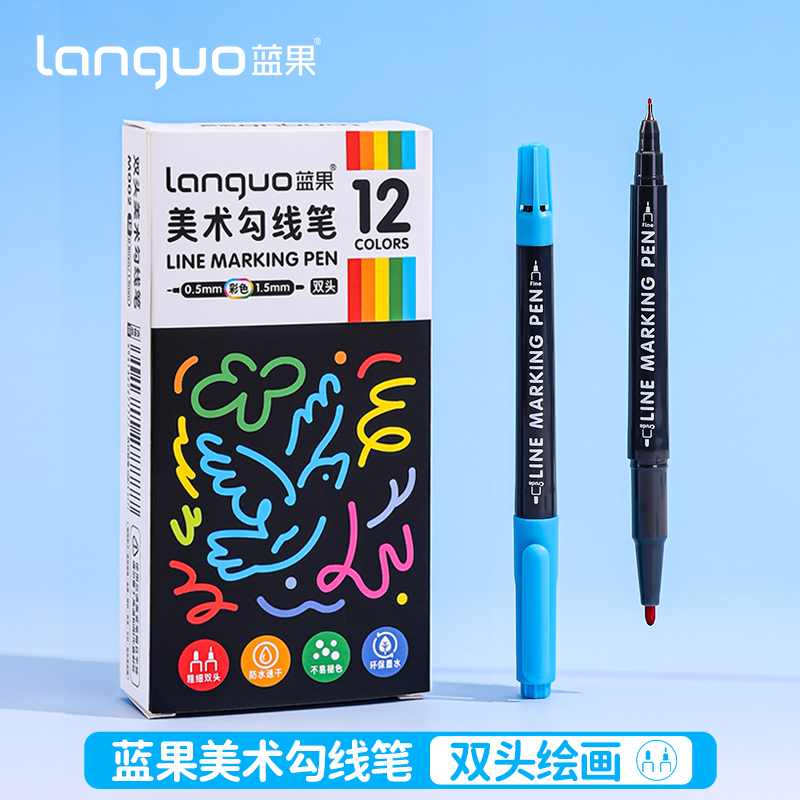 蓝果双头美术勾线笔12色