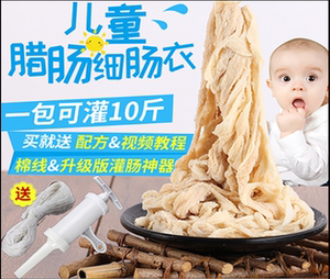 泰鼎包邮家用6路新鲜盐渍细猪肠衣自制灌腊肠儿童肠烤肠香肠早餐