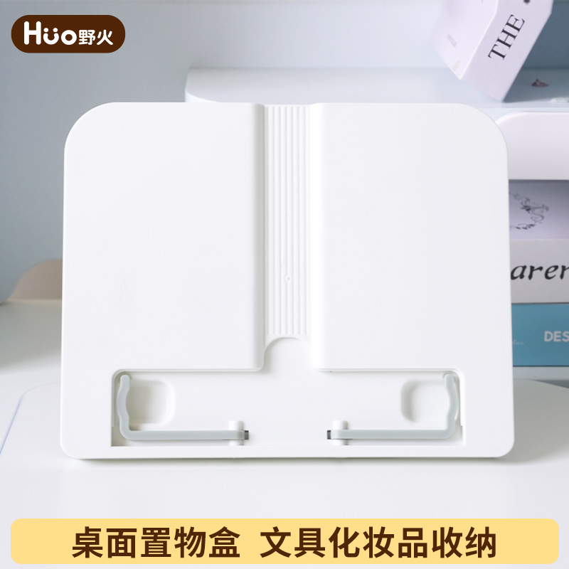 野火创意学习课本夹器书档支架