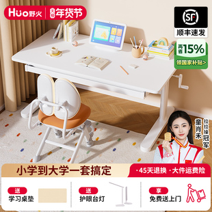 野火儿童学习桌写字桌实木初中生可升降书桌写作业课桌椅子大白桌