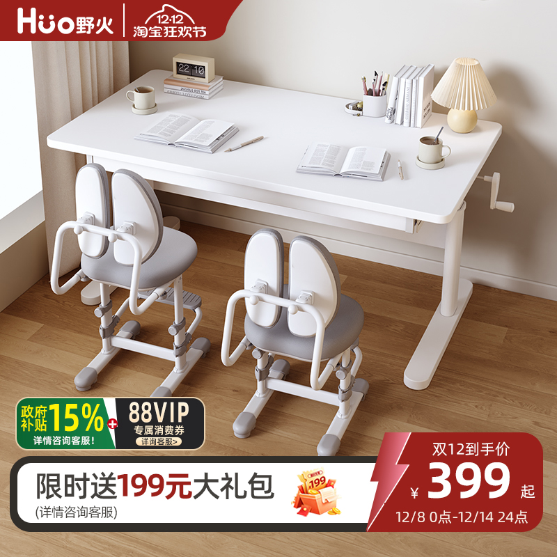 野火实木桌儿童学习课桌