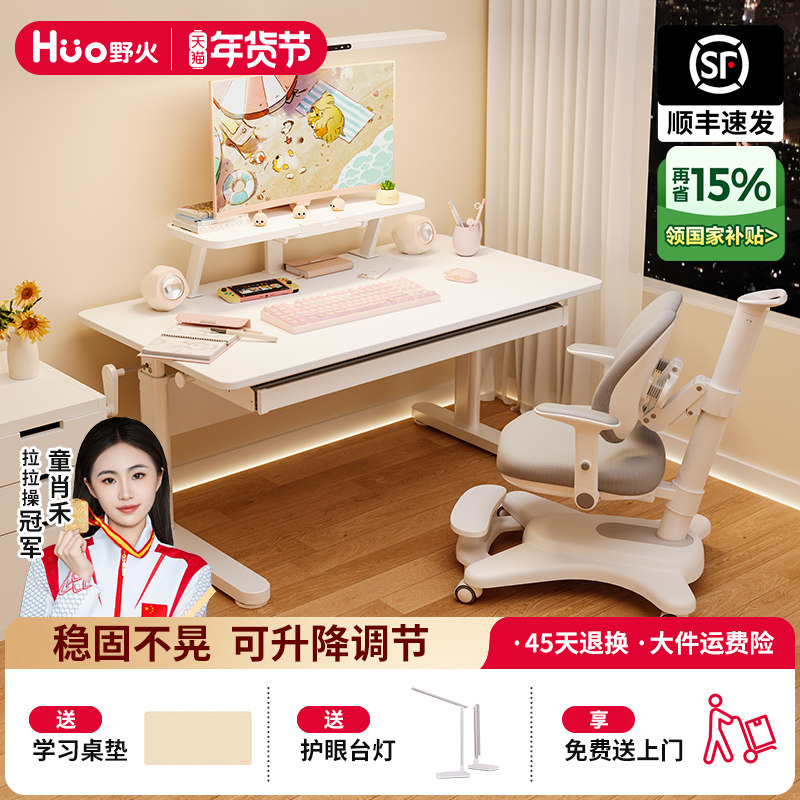 野火儿童学习桌写字桌实木小学生可升降书桌写作业课桌椅子大白桌,住宅家具,儿童学习桌,淘宝优惠券,粉丝福利购,淘宝优惠卷