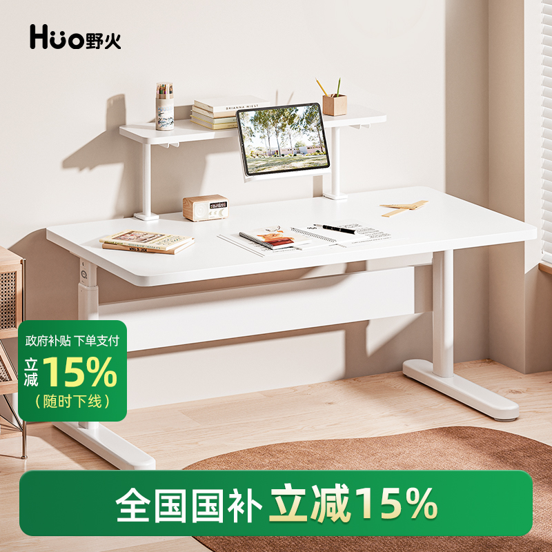 野火实木桌儿童学习课桌
