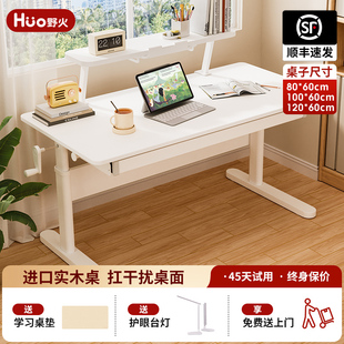 野火儿童学习桌书桌实木小学生家用升降书桌写作业桌子椅子套装