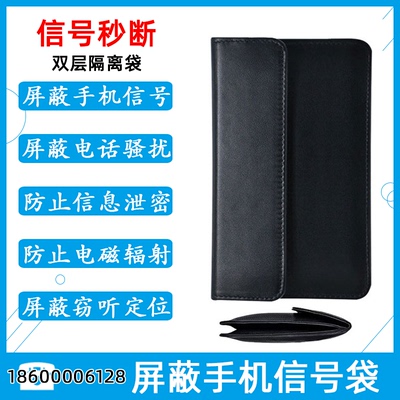 信号屏蔽防定位屏蔽蓝牙WIFI