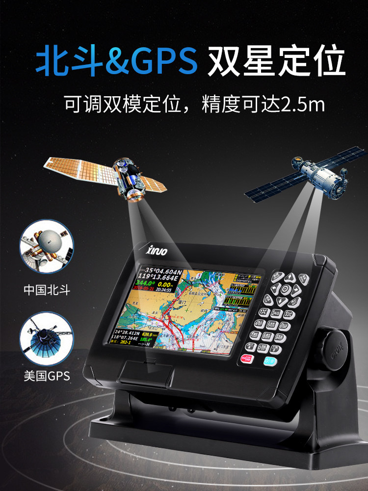海图机新诺7寸船用gps北斗双定位卫星导航仪捷得xf-607航海微卫导