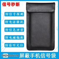 手机信号屏蔽袋孕妇防辐射手机包防涉密仪器定位抗干扰防信息泄露