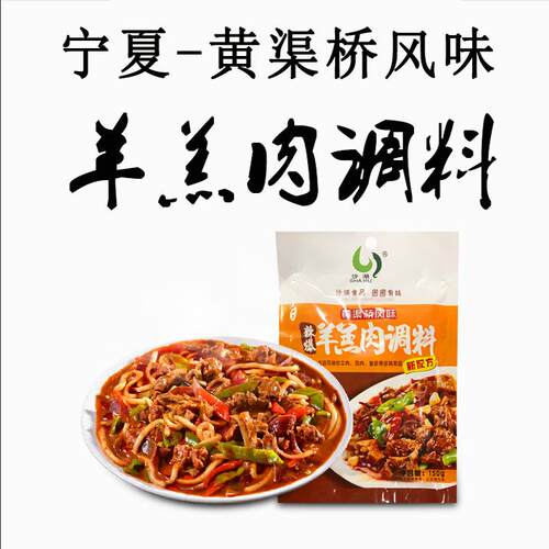 沙湖黄渠桥清真炒烩肉