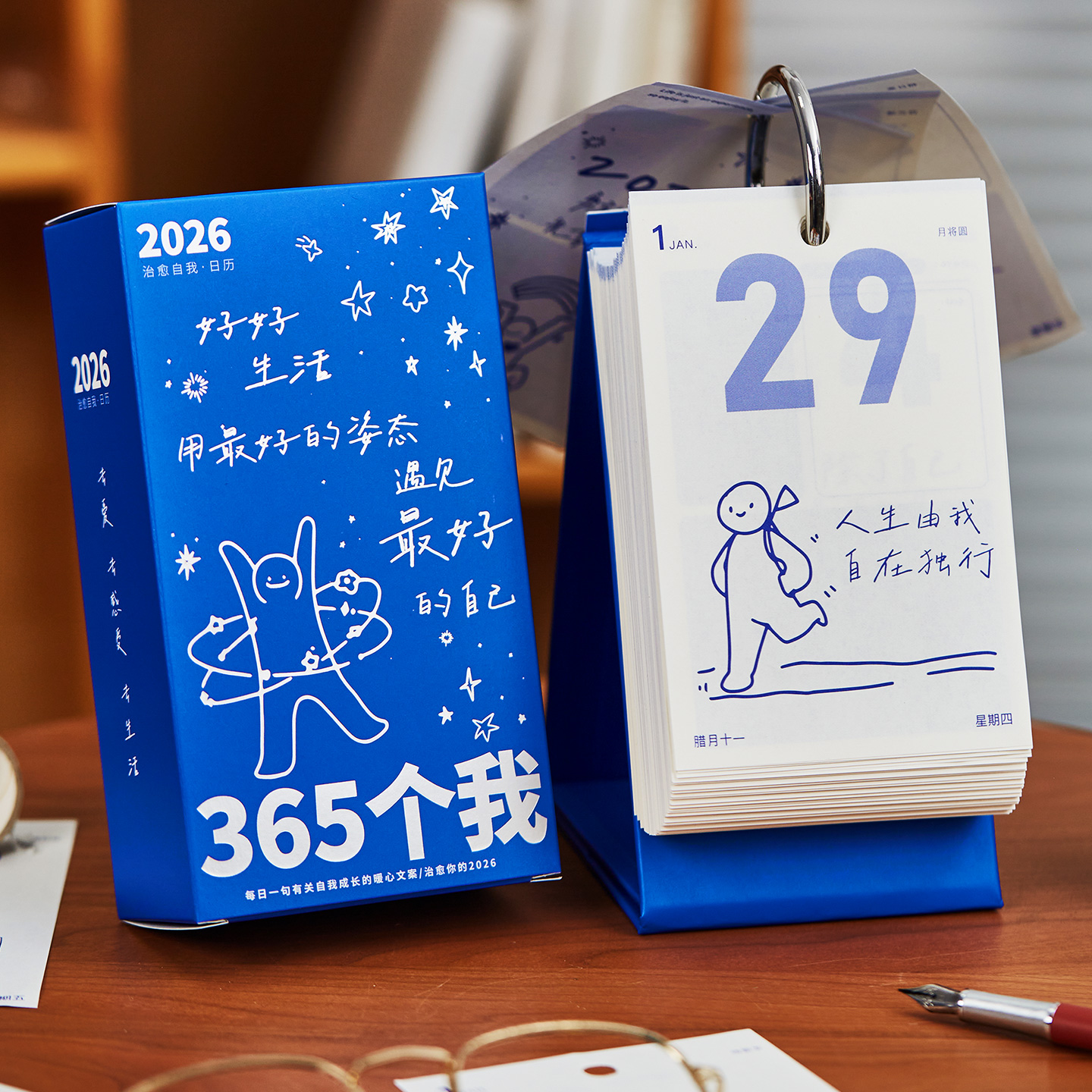 365个我原创插画治愈日历2026年暖心成长语录一日一页文艺高颜值办公室桌面摆件学生中高考倒计时打卡台历