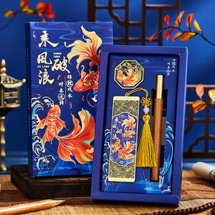 好运锦鲤手伴书签礼盒高档精致美好祝福古典中国风高级感学生奖励实用礼物送老师毕业文创纪念品伴手礼可定制
