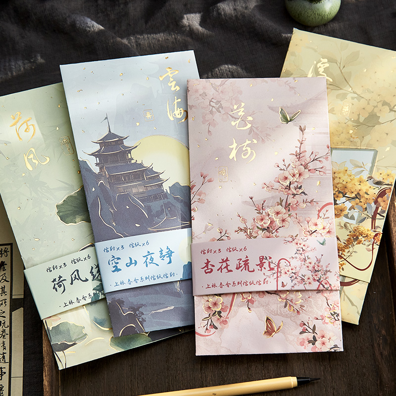 上林春令古风烫金信封信纸套装高级感文艺精致中国风浪漫手写情书送男女友表白告白唯美祝福创意节日信笺纸