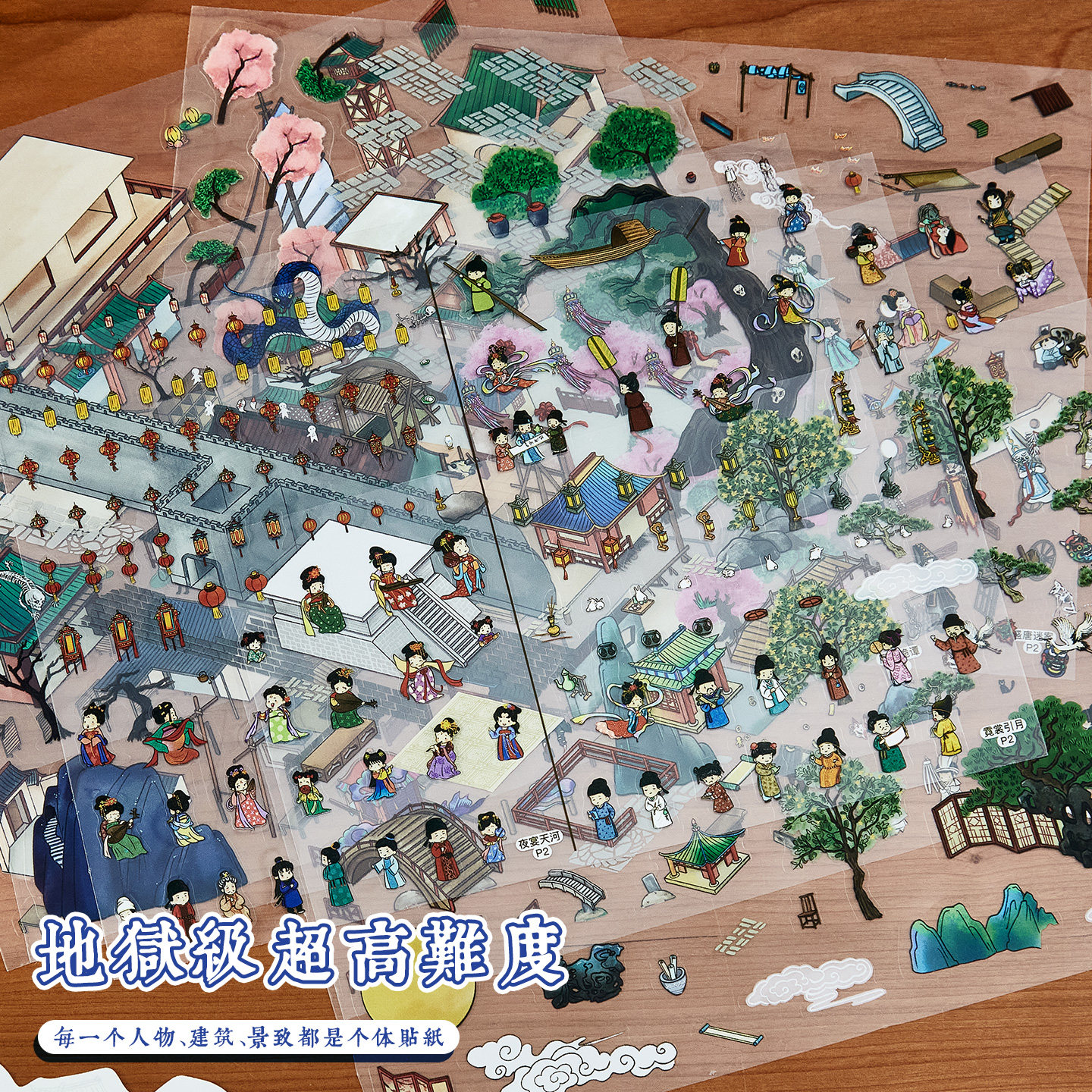 长安月下3d立体微缩拼图造景贴纸2026年新款中国风高颜值手账贴纸女孩儿童益智玩具diy古风贴纸创意新年礼物,文具电教/文化用品/商务用品,贴纸/立体贴纸,淘宝优惠券,粉丝福利购,淘宝优惠卷