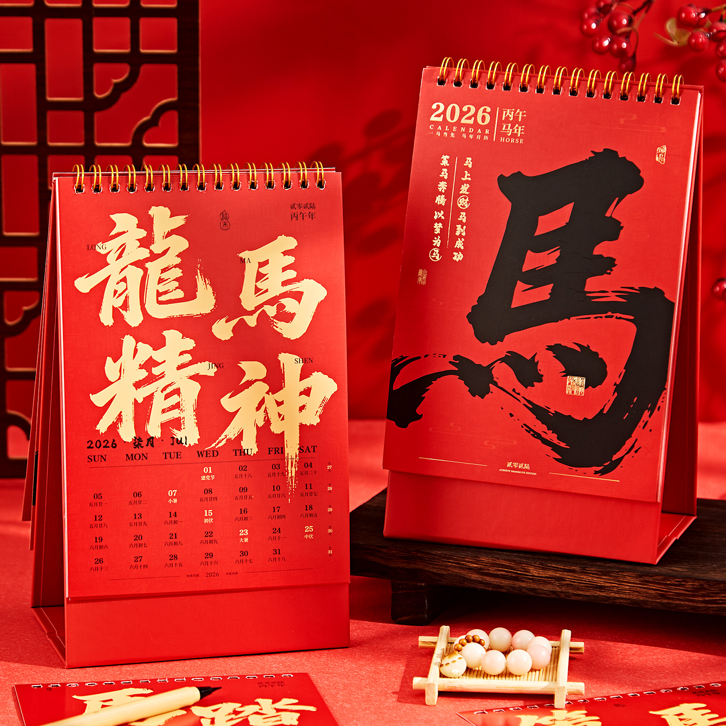 2026年一马当先系列月历马年喜庆中国风高颜值办公室桌面摆件学生中高考倒计时打卡新年祝福台历企业商务定制