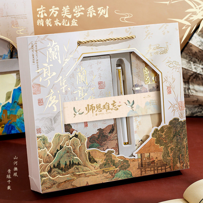 2026年东方美学中国风高颜值笔记本礼盒套装文艺横线日记本手账学生毕业文创纪念品教师节送老师实用伴手礼品图片