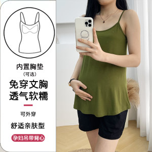 孕妇背心吊带胸垫春夏季薄款莫代尔晚期外穿内搭打底大码宽松上衣