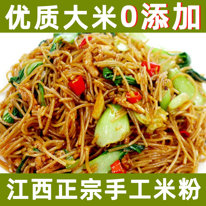 正宗江西米粉南昌拌粉上饶鄱阳特产炒粉汤粉煮粉无添加米粉干米线