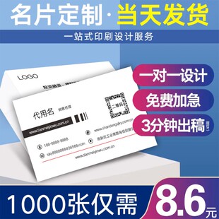 广告图文 平面设计 名片定制 名片设计