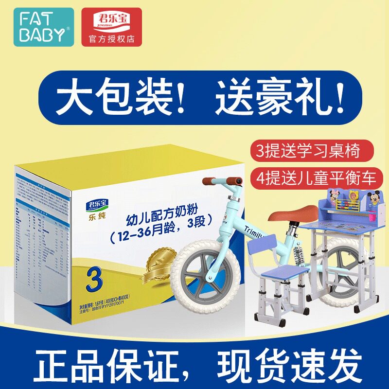 Junlebao Powdered Milk 3 segments Infants baby Pure music Quadruple 1600g Three sections Milk powder Gold box-packedin the Milk powder/Food supplement/Nourishment/Snacks , Infant milk powder  category - from Buy2taobao.com to provide professional Taobao agent buy service