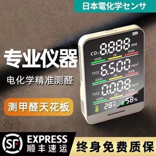 甲醛检测仪器专业高精度新房空气质量家用测甲醛测试仪自测试纸盒