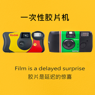 富士一次性胶卷相机柯达胶片傻瓜胶片照相机学生插画复古礼物生日