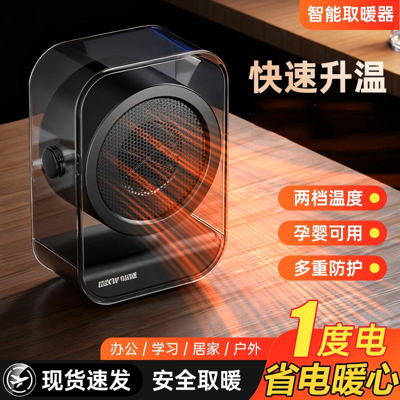 家用暖风机桌面取暖器大功率公学生宿舍电暖器便携省电速热节能