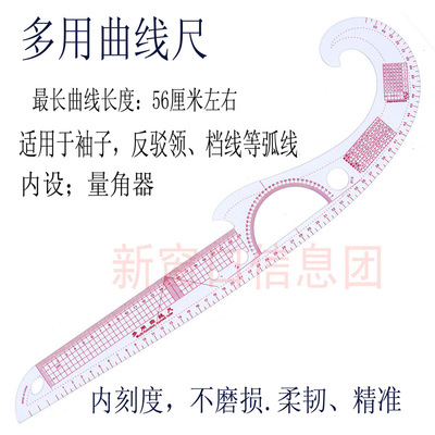 多功能曲线尺打板制版尺袖笼尺逗号尺放码尺大刀尺服装尺推板尺
