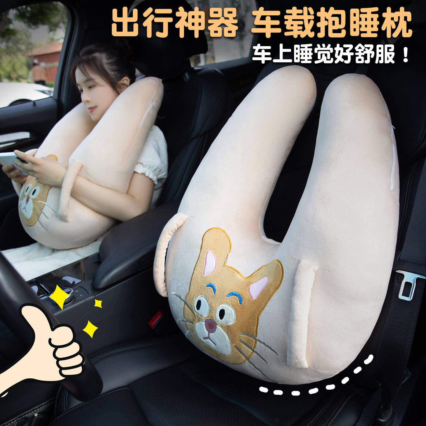 儿童安全带汽车抱枕睡觉神器