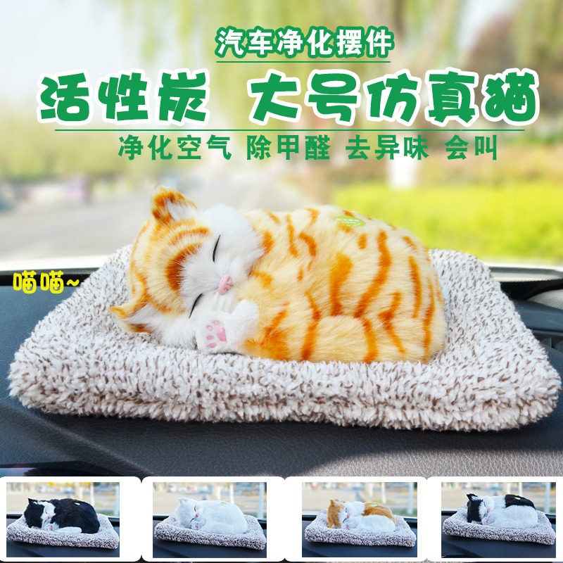 竹炭母子猫仿真猫咪除甲醛除异味