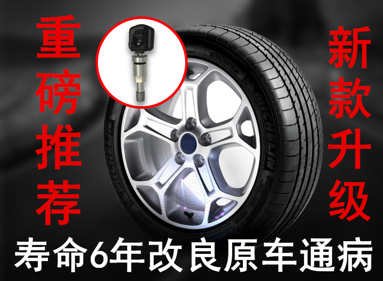 适用长安CX70CX70T凌轩欧尚CS35 CS35 PLUS睿行M70胎压监测传感器