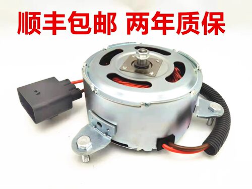 埃安风扇电机马达正品