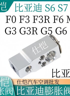 F0 F3 F3R F6 G3 G3R G5 G6 L3 M6 S6 S7 S8 空调膨胀阀