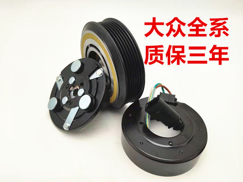 适用大众13-19款新朗逸 空调压缩机泵头离合器皮带轮轴承线圈吸盘
