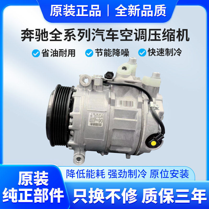 适用奔驰GL350 GL450 GL400 GL550 G55 G63 G500空调压缩机冷气泵