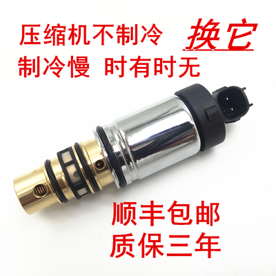适用起亚K2K3K4K5KX3索兰托悦达KS空调压缩机电磁阀电控阀变频阀