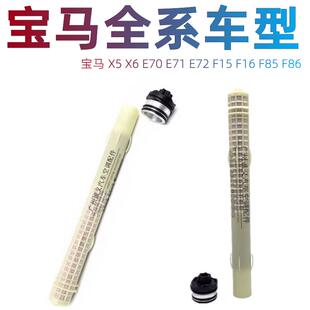 E71 E72 F86 空调干燥瓶内干燥剂 F85 E70 F16 适用X5 F15