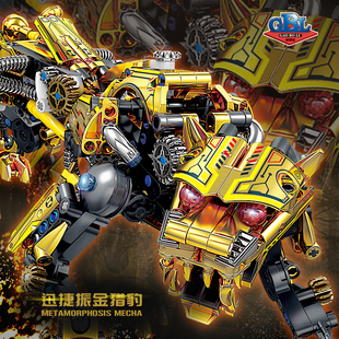 高博乐积木振金操控机甲迅捷猎豹组装模型男孩小颗粒拼装玩具1113