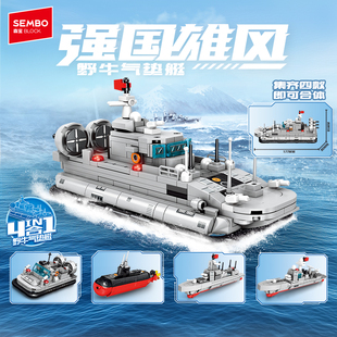 森宝积木4合1野牛气垫艇驱逐舰登陆艇组装模型男孩小颗粒拼装玩具