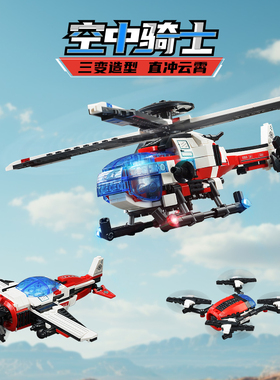 启蒙奇妙积木战斗直升飞机组装模型男孩小颗粒拼装玩具礼物42116
