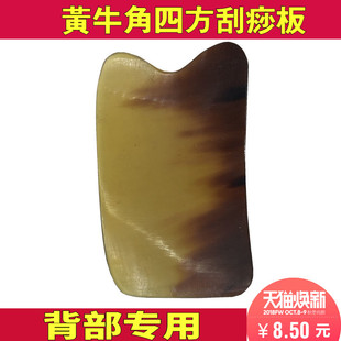 包邮牛角刮痧板按摩板套装精油全身通用经络面部美容拨筋棒女脸部