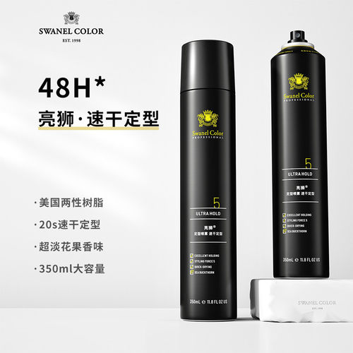 亮狮定型喷雾干胶350m持久造型