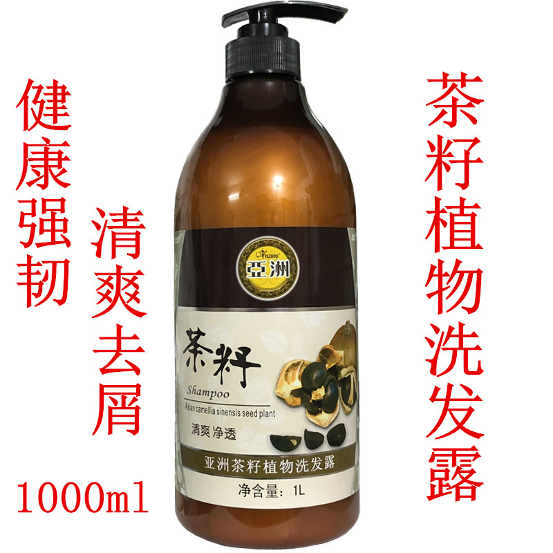 亚洲茶籽天然植物洗发露1000ml