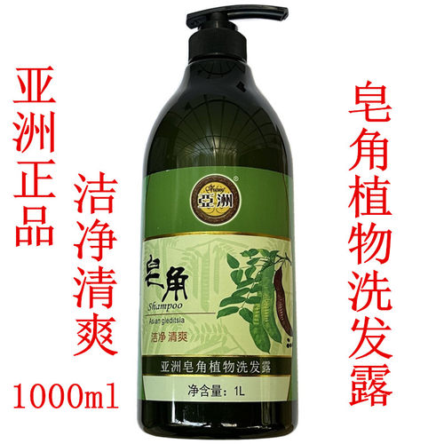 亚洲皂角天然植物洗发露1L大瓶装