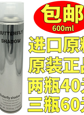 包邮 进口原料Butterfly shadow雪雅璐干胶特硬发胶定型喷雾600ml