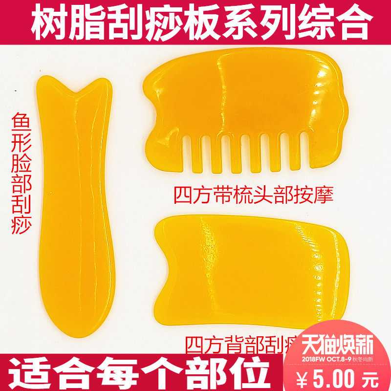 包邮三件套刮痧按摩板牛角全身通用颈部脸部拨筋棒美容棒面部套装