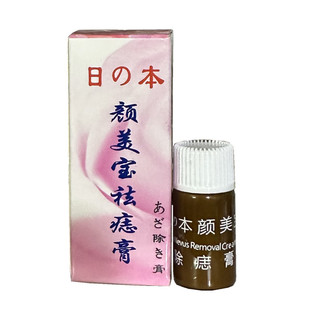 包邮千百黛颜美宝去除黑痣脱痣膏无痕点肉痣药水脱痣黑色素取志灵