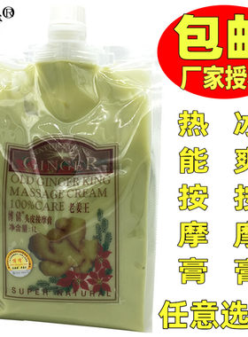 包邮博倩老姜王生姜头皮按摩膏