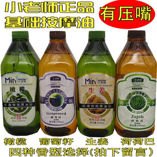 小老师荷荷巴油玫瑰果精油身体推背油葡萄籽基础油生姜按摩油 包邮