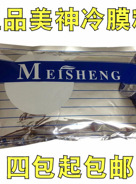 雯雯美神控油冷膜粉面模粉400克