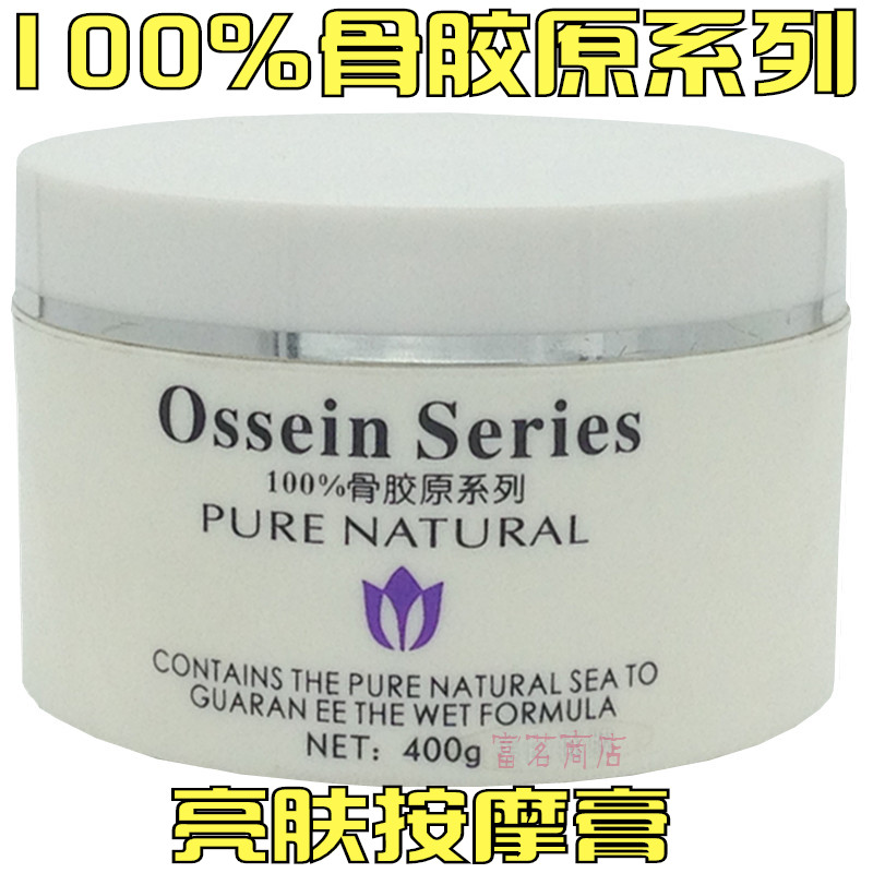 包邮露丝年华精纯骨胶原系列靓肤按摩膏400g滋润补水保湿面部按霜